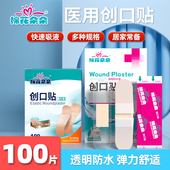 棉花朵朵创口贴透明防水卡通儿童家医用透气防磨脚超大号伤口可贴