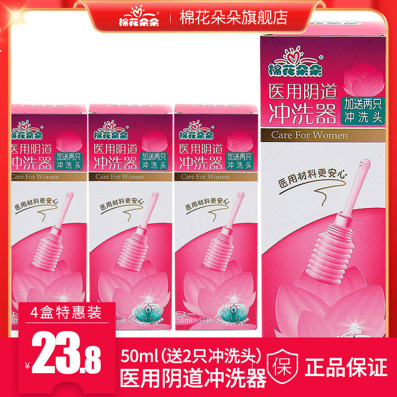 Cotton Blossoming medical Vagina Irrigator Department of gynecology clean household Female sex Privates nursing clean Private parts Vulvain the  OTC Drug/Medical Devices/Planning supplies , Medical Devices , Medical equipment  category - from Buy2taobao.com to provide professional Taobao agent buy service