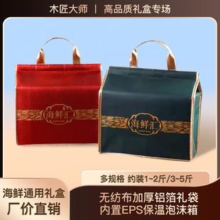 即食海鲜包装盒2斤5斤冷藏保温泡沫箱海参鲍鱼梭子蟹海鲜礼盒空盒