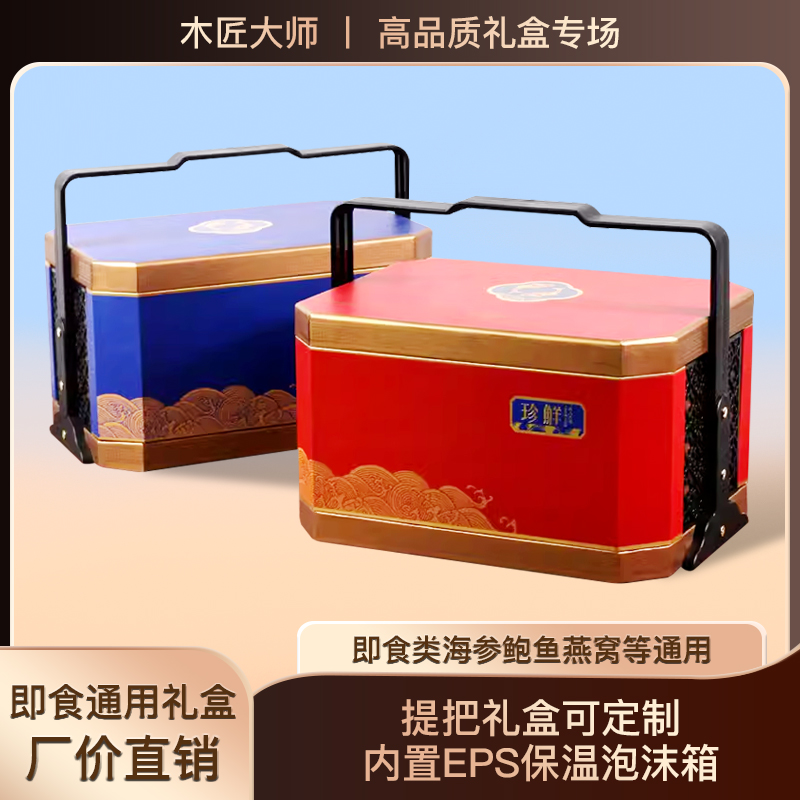 冷藏保温大闸蟹海参包装礼盒