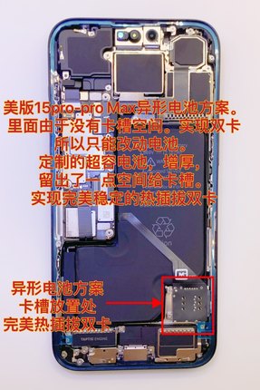 专业苹果14/15/plus-14/15Pro/MAX系列美版开卡槽改卡维修不读卡