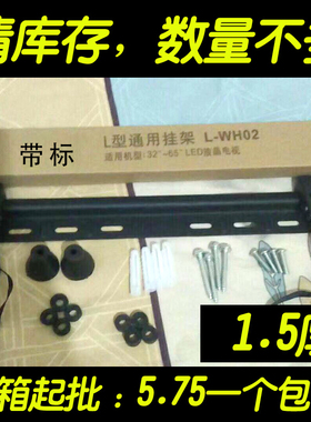 液晶电视机挂架L-WH02通用加厚32/40/48/50/55/65寸挂墙壁支架子