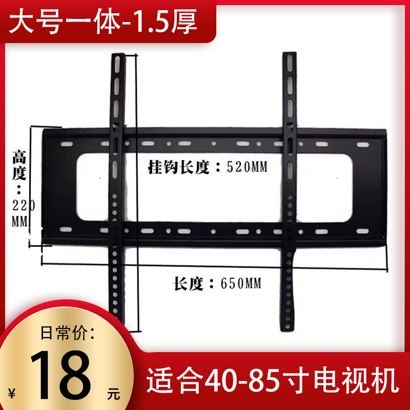 一体液晶电视机宁云电视挂架