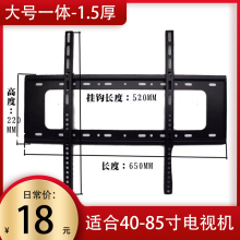 大号一体40-/55/65/70/80/85寸液晶电视机挂架通用加厚挂墙壁架子