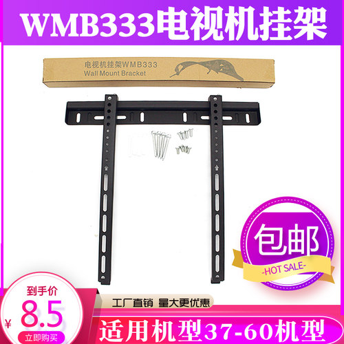 液晶电视挂架通用加厚壁挂支架