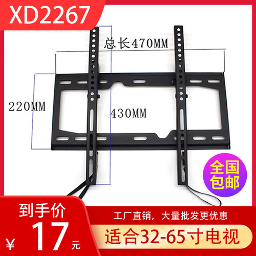 上下可调65寸加厚通用液晶机挂架