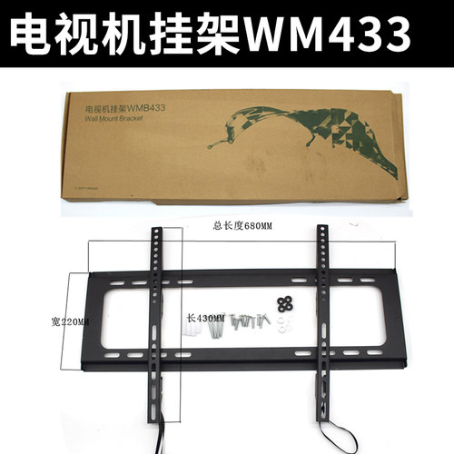 孔距可调宁云电视挂架0