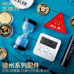 德州扑克筹码鱿鱼卡EYT艺雅特DEALER牌 ALL IN牌亚克力庄码押牌器