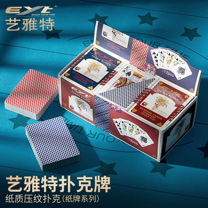 EYT艺雅特纸牌百家乐斗地主专用图片