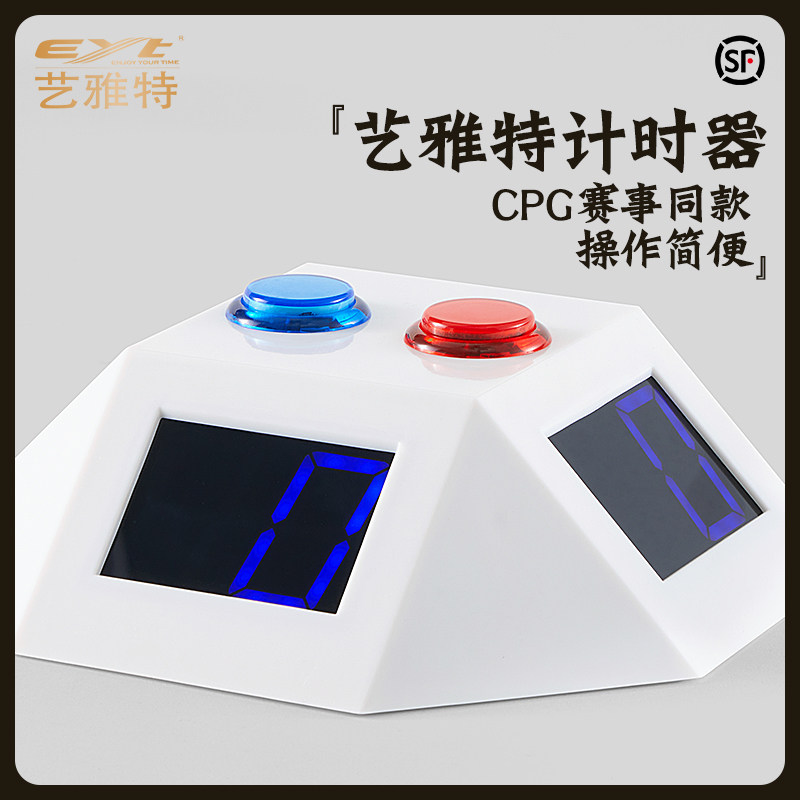 计时器德州扑克比赛专用CPG同款官方授权正品EYT艺雅特高端四面