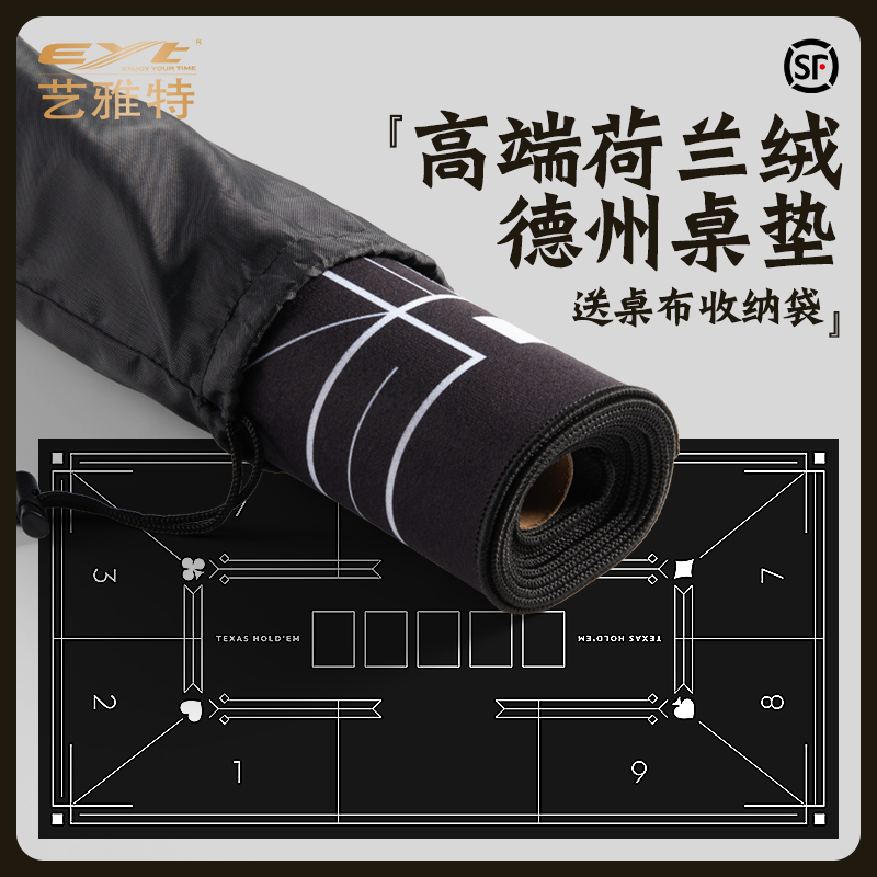 EYT艺雅特高端荷兰绒面橡胶垫图片