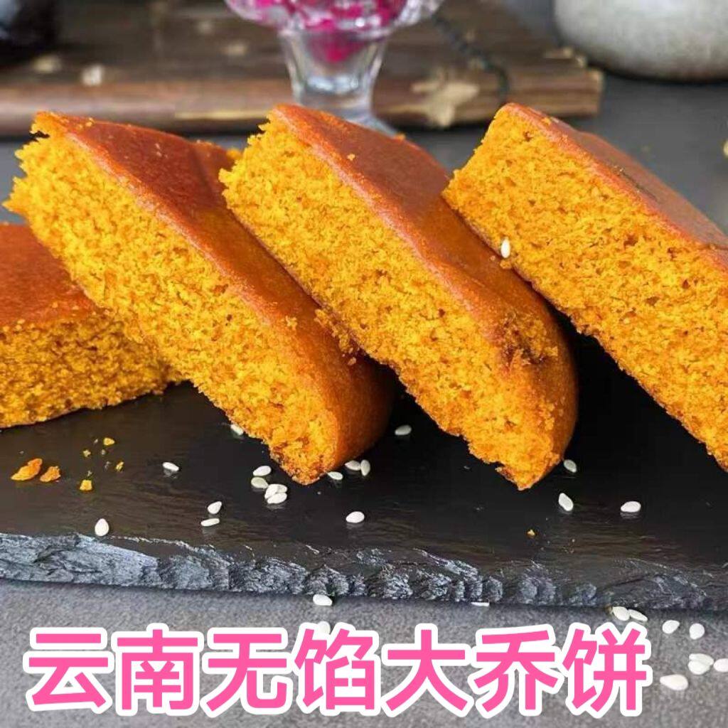 云南特产天光荞大饼曲靖陆良荞饼无心无馅原味苦荞粑粑月饼荞饼