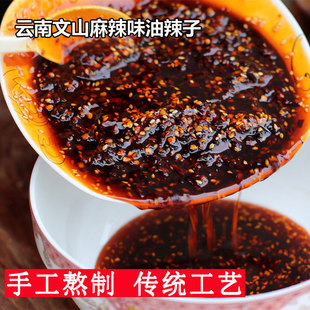 云南文山丘北油泼辣子香辣麻辣味凉拌菜米线粑粑红油辣子辣子油