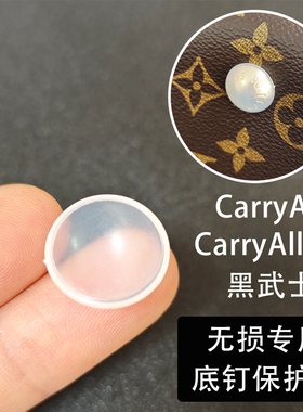 carryall专用保护套不易掉落