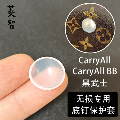 carryall专用保护套不易掉落