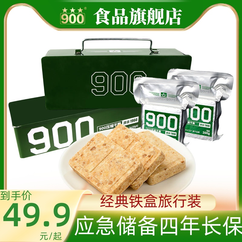 900压缩饼干原厂正品四年长保