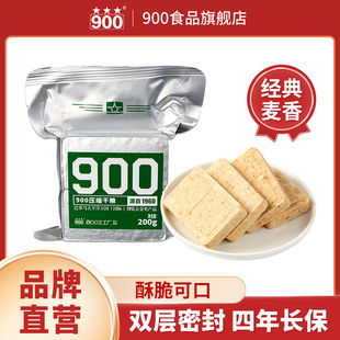900压缩饼干200g休闲零食户外干粮学生早餐独立袋装