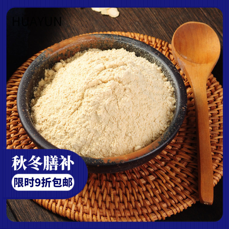 西洋参皂苷粉rg3rh2散装原料人参皂苷皂甙RH3水溶粉剂100g