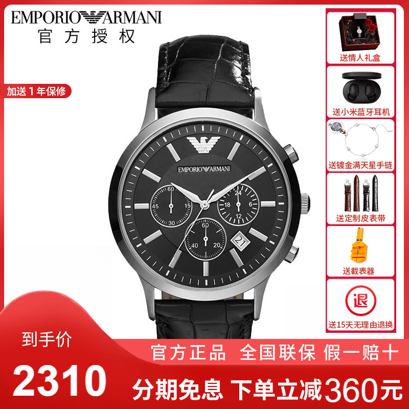 Armani 阿玛尼手表男 黑色皮带石英三眼表盘时尚腕表 AR2447 正品