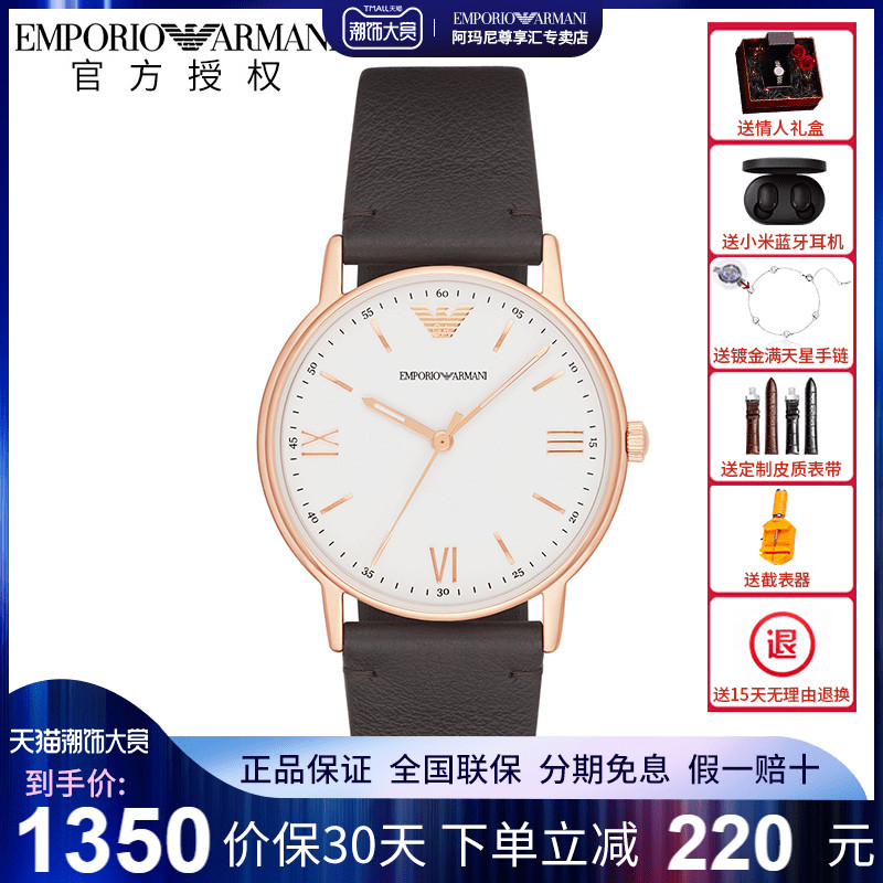 Armani 阿玛尼手表男 简约皮表带石英男士腕表防水 AR11011 正品