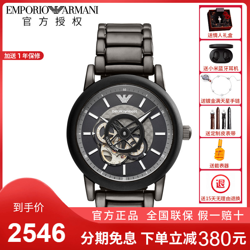 Armani 阿玛尼机械手表男 欧美时尚钢带镂空表盘手表AR60010 正品