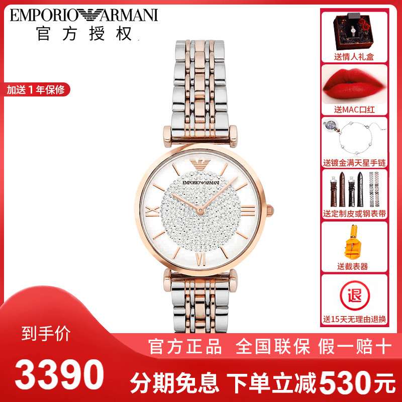 Armani 阿玛尼满天星手表女摩天轮石英表女表星空女表 AR1926正品