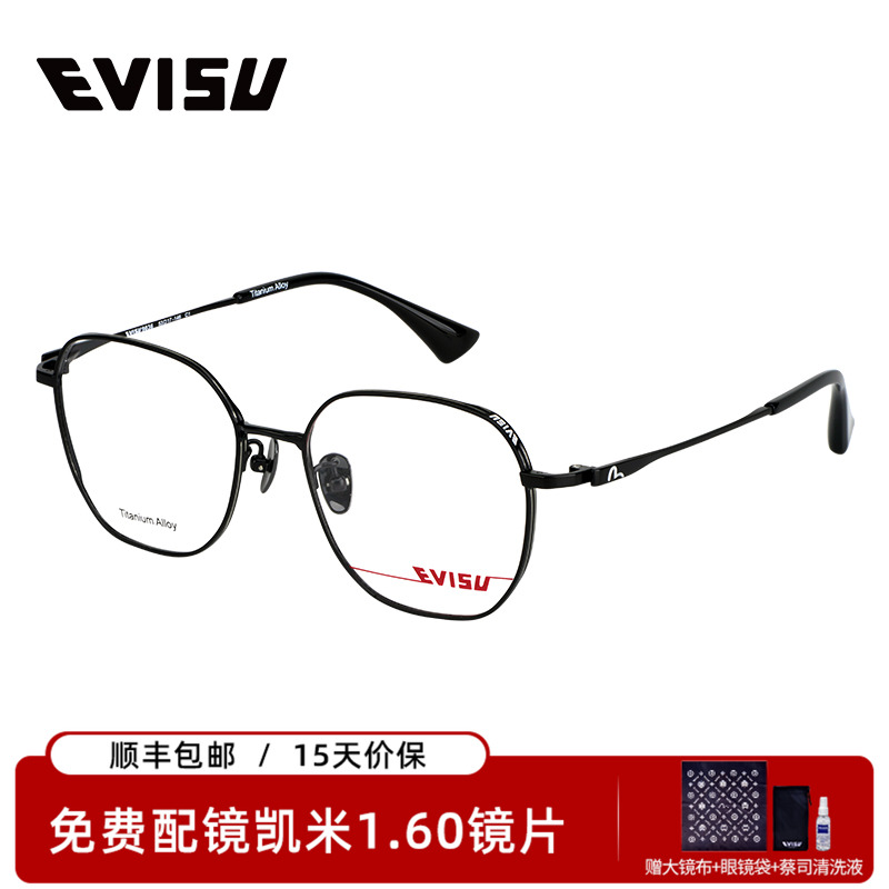 EVISU中性复古钛合金超轻