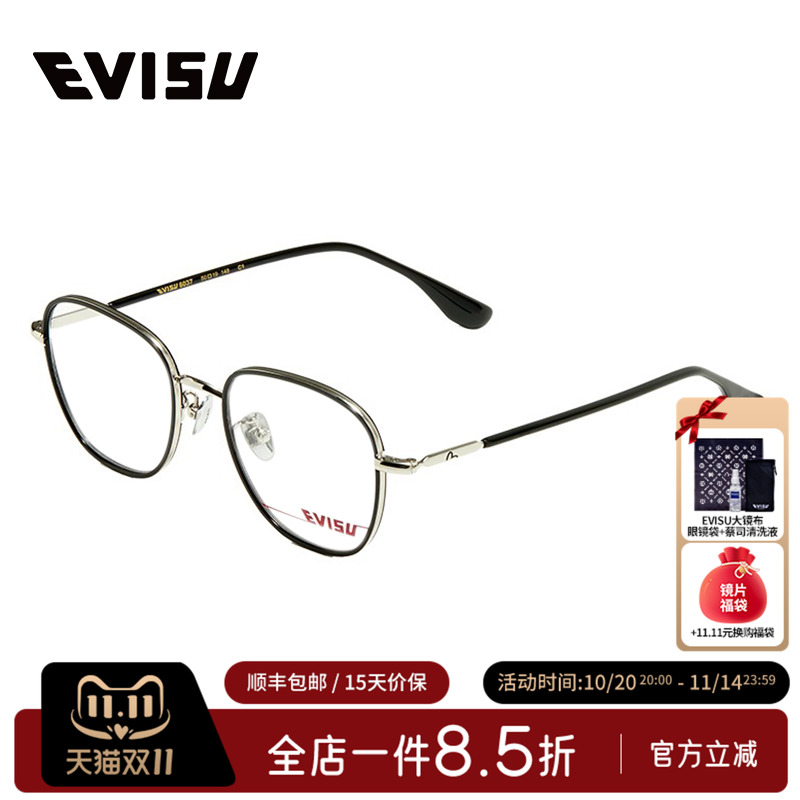 evisu合金近视光学镜架潮牌