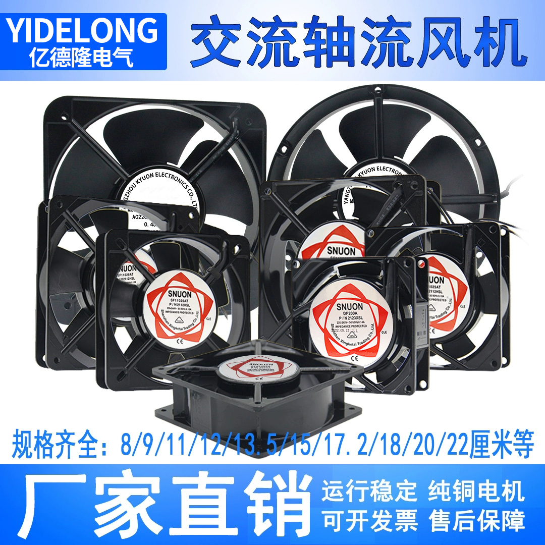 电焊机 110v 220V 380V通用散热风扇工业 机柜配电箱 轴流风机