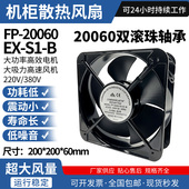包邮 机箱机柜风扇 20CM轴流风机 220V 20厘米 20060 65W 散热风扇