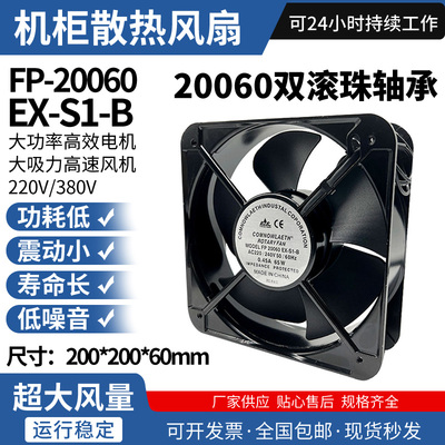 包邮20CM轴流风机 20060 220V 65W 20厘米 机箱机柜风扇 散热风扇