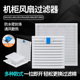 机柜通风过滤网组ZL 806散热风扇百叶窗 防尘网罩FB9805 803 804