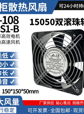 全新15050轴流风机柜机箱 15cm 散热风扇220v大风 150*150*50mm