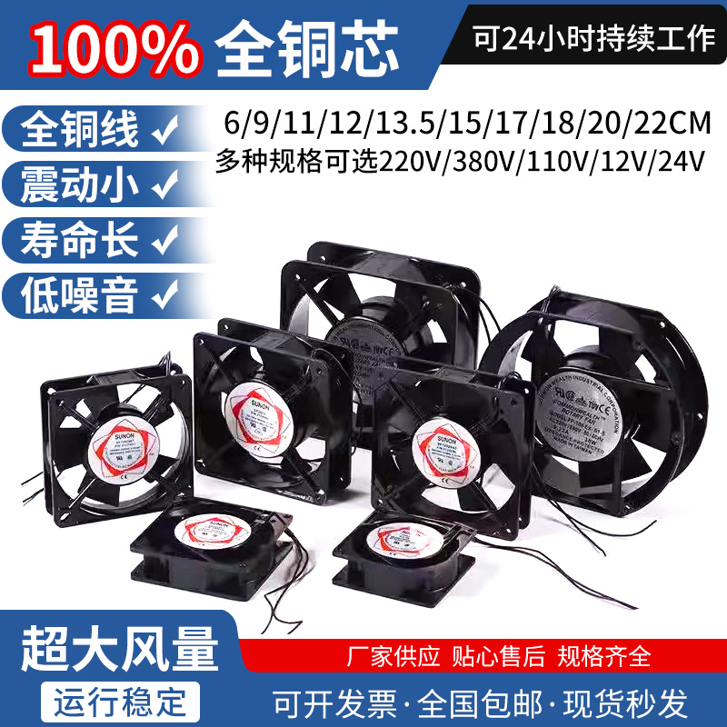 小型轴流风机220V静音强力工业配电柜机柜24V散热风扇380V排风扇