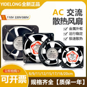 全新220V工业机柜配电箱焊机设备高速轴流风机380V变频器散热风扇