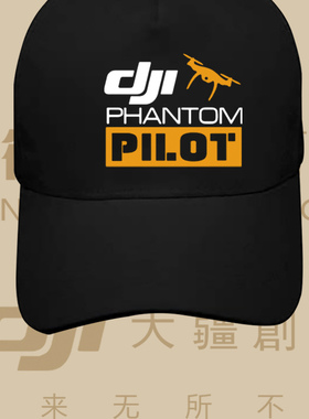 DJI大疆创新无人机棒球帽定制印字LOGO航拍男女时尚潮流遮阳帽子