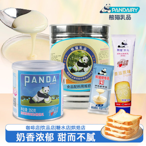 熊猫炼乳12g小包装原味奶香小馒头烘焙奶茶咖啡店商用家用原材料