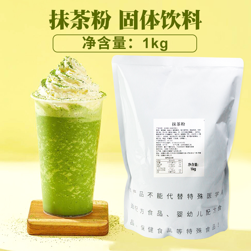 抹茶粉食用烘焙1000g抹茶粉D级