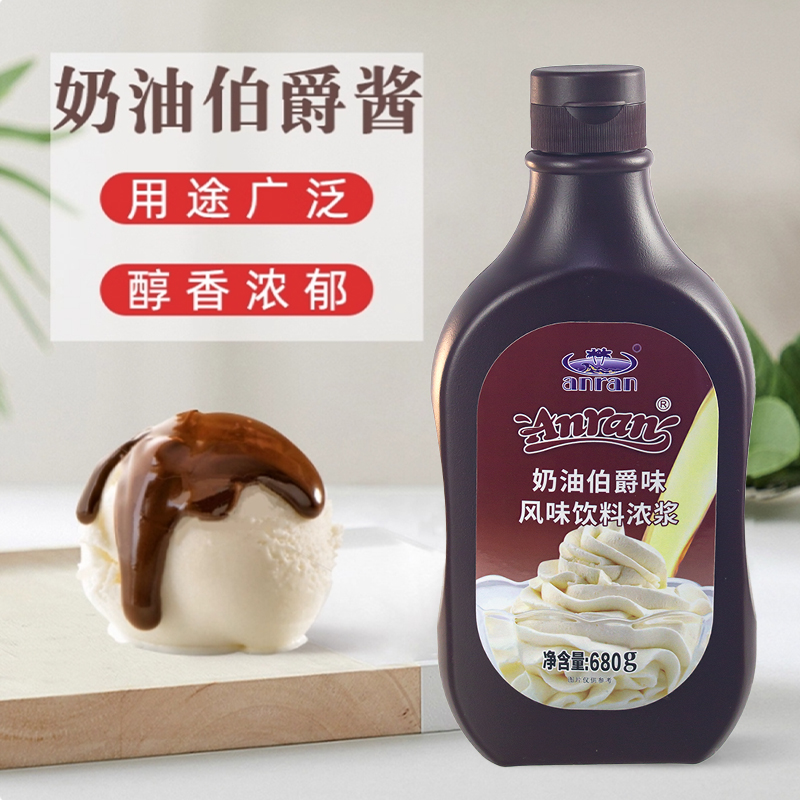 安然奶油伯爵酱680g果味饮料浓浆冰激凌淋酱咖啡奶茶店商用原料