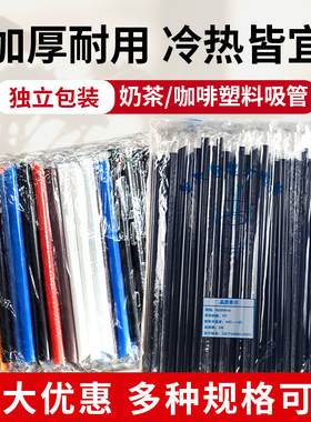 一次性塑料pp吸管独立包装耐高温