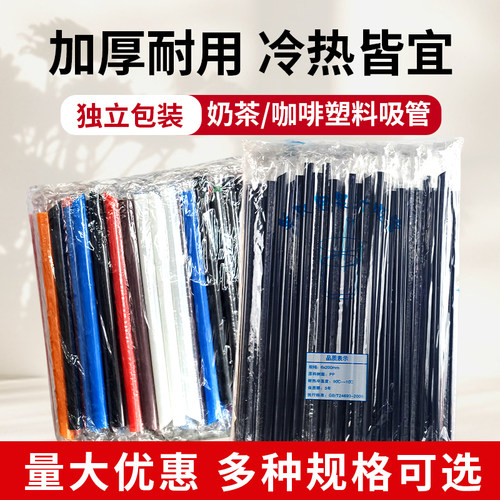 一次性塑料pp吸管独立包装耐高温