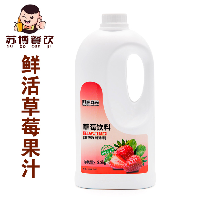 鲜活高倍数多种口味原浆浓缩果汁