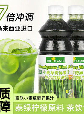 富联小麦草奇异果果汁1kg进口