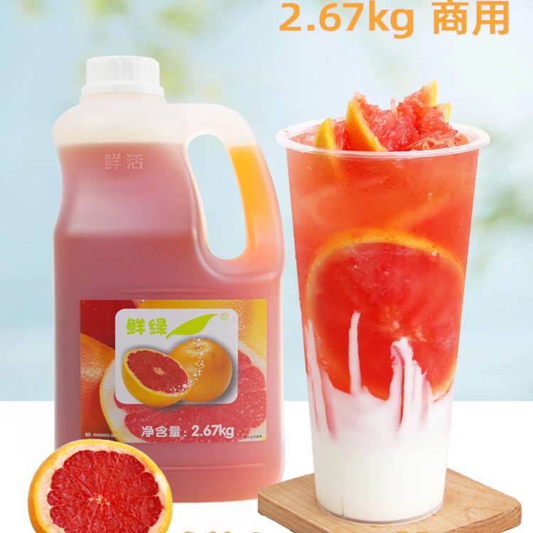 鲜活鲜绿葡萄柚汁2.67kg瓶装浓缩果汁浓浆冲饮饮料餐饮奶茶店原料