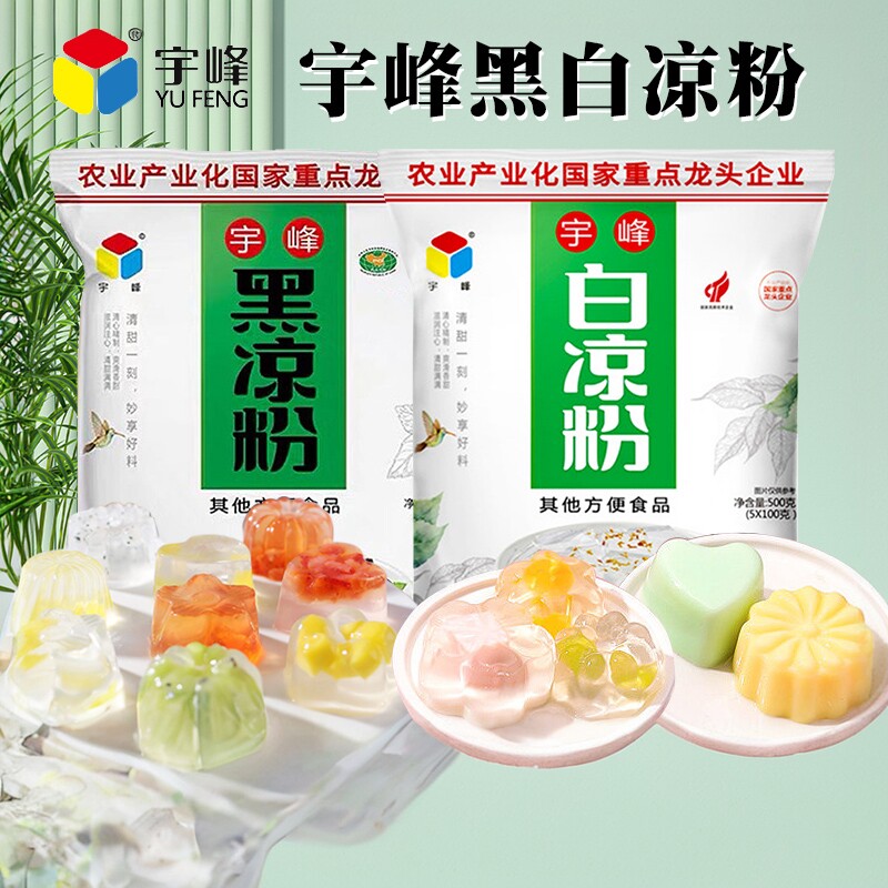 宇峰白凉粉无添加儿童专用果冻粉图片
