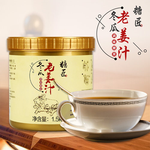 追甘素源冬瓜老姜汁糖浆糖匠1.5kg香姜椰奶冲饮料奶茶店专用原料 - 封面