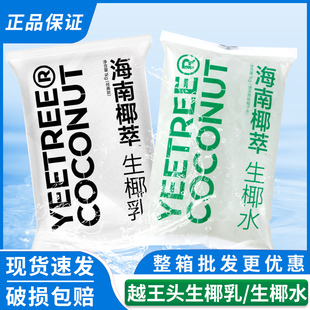 越王头冷冻生椰水1kg整箱咖啡生椰拿铁专用椰奶椰乳奶茶店原材料