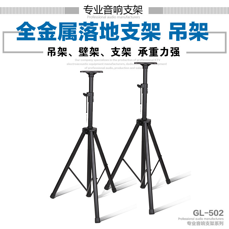富皇音响落地式支架三脚金属加厚长伸缩音箱吊架吊顶壁挂托盘支架