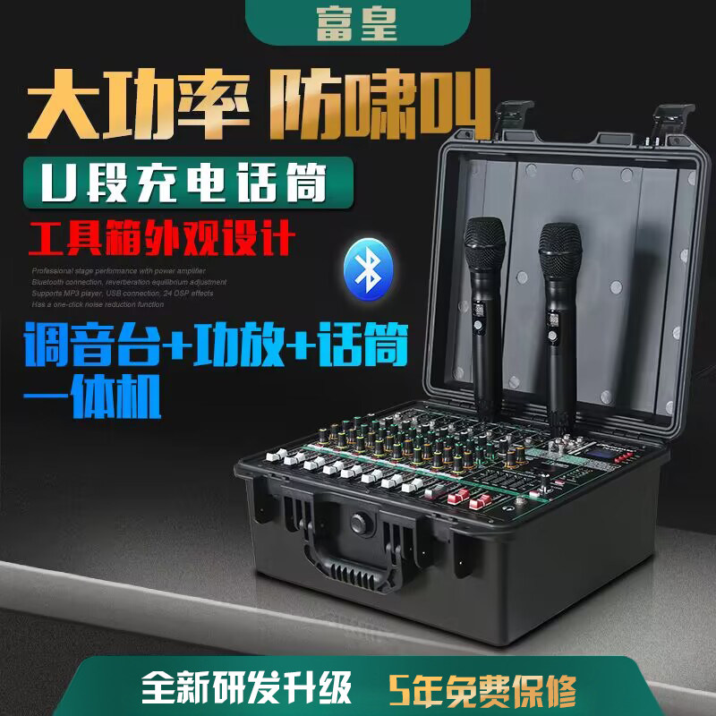 调音台带功放一体机大功率专业演出舞台家用无线话筒蓝牙音响套装