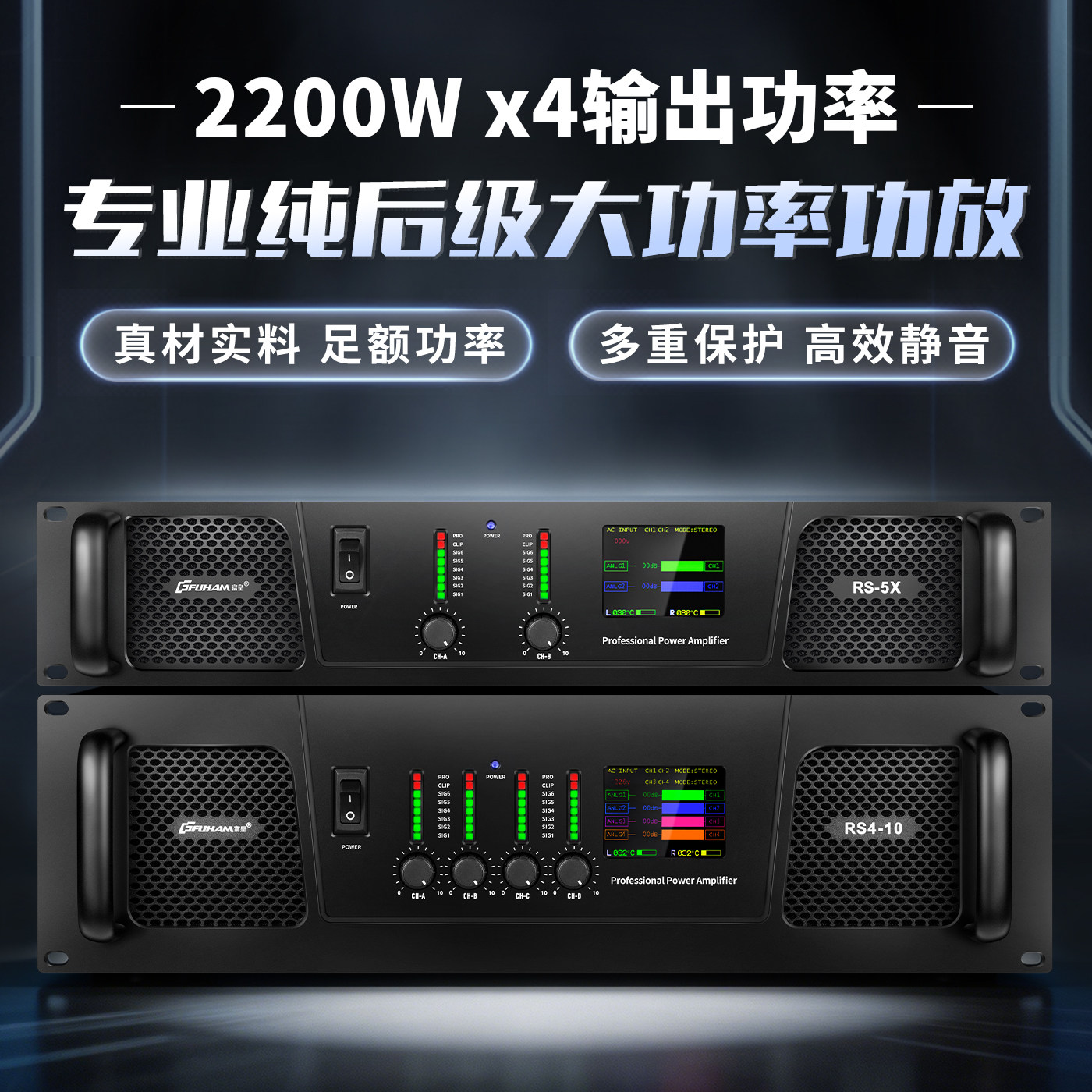 纯后级功放大功率四通道演出家用